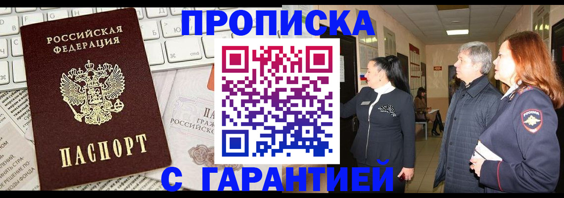 миграционный учет в Порхове