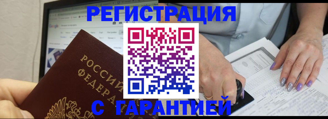регистрация для школы в Порхове